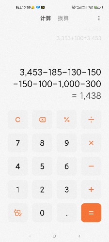 Screenshot_2023-10-20-22-59-29-658_com.miui.calculator.jpg