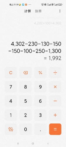 Screenshot_2023-10-22-22-38-27-252_com.miui.calculator.jpg